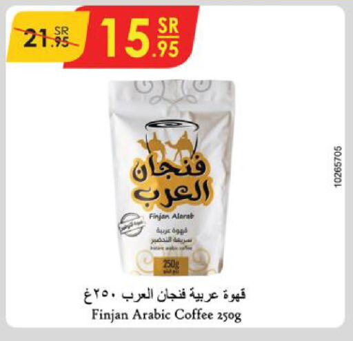  Coffee  in الدانوب in مملكة العربية السعودية, السعودية, سعودية - بريدة