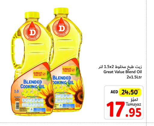  Cooking Oil  in Union Coop in UAE - Dubai