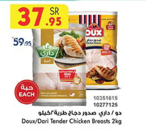 DOUX Chicken Breast  in Bin Dawood in KSA, Saudi Arabia, Saudi - Jeddah