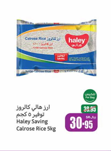 HALEY Calrose Rice  in Othaim Markets in KSA, Saudi Arabia, Saudi - Buraidah