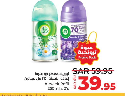 AIR WICK معطر الجو  in لولو هايبرماركت in مملكة العربية السعودية, السعودية, سعودية - الخبر‎