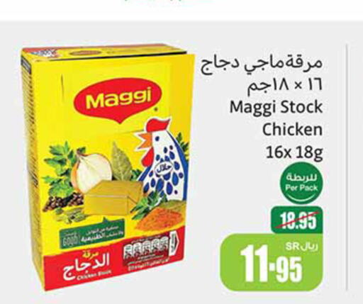 MAGGI   in Othaim Markets in KSA, Saudi Arabia, Saudi - Ar Rass