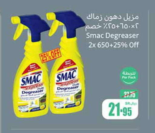 SMAC General Cleaner  in Othaim Markets in KSA, Saudi Arabia, Saudi - Rafha