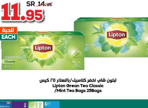 Lipton أكياس شاي  in الدكان in مملكة العربية السعودية, السعودية, سعودية - الطائف