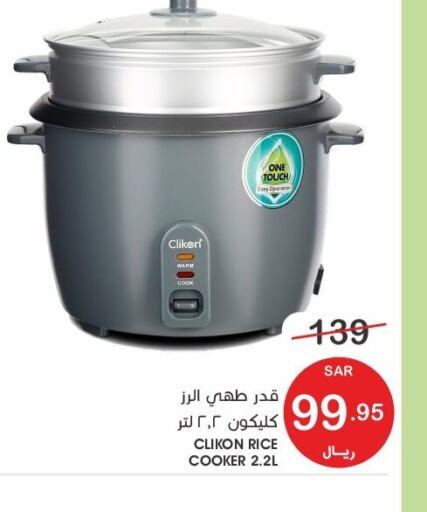 CLIKON Rice Cooker  in Mazaya in KSA, Saudi Arabia, Saudi - Saihat