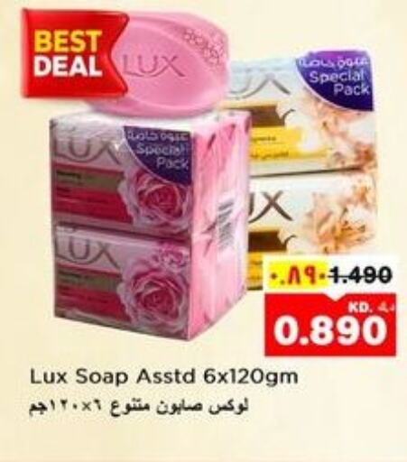 LUX   in Nesto Hypermarkets in Kuwait - Ahmadi Governorate