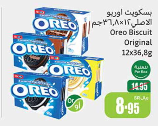 OREO   in أسواق عبد الله العثيم in مملكة العربية السعودية, السعودية, سعودية - أبها