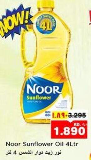 NOOR Sunflower Oil  in Nesto Hypermarkets in Kuwait