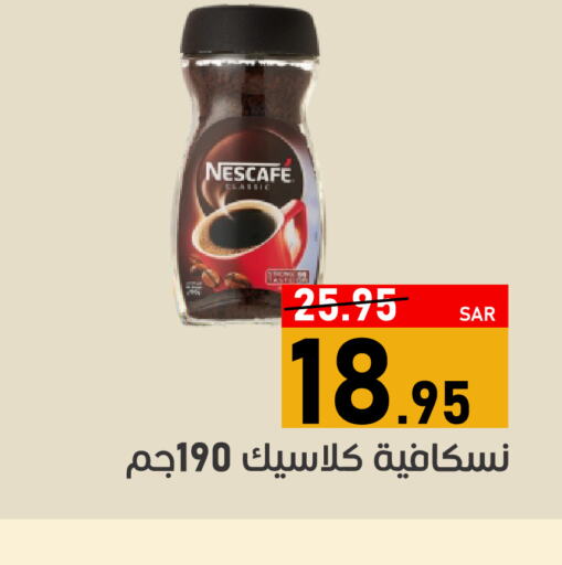 NESCAFE Coffee  in أسواق جرين أبل in مملكة العربية السعودية, السعودية, سعودية - الأحساء‎