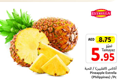  Pineapple  in تعاونية الاتحاد in الإمارات العربية المتحدة , الامارات - أبو ظبي