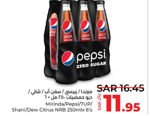 PEPSI   in LULU Hypermarket in KSA, Saudi Arabia, Saudi - Saihat