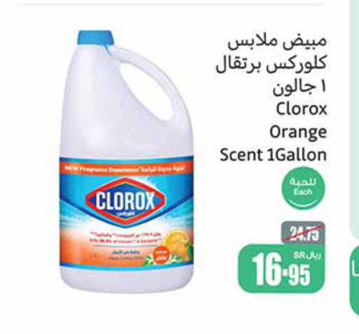 CLOROX مبيض  in أسواق عبد الله العثيم in مملكة العربية السعودية, السعودية, سعودية - حائل‎