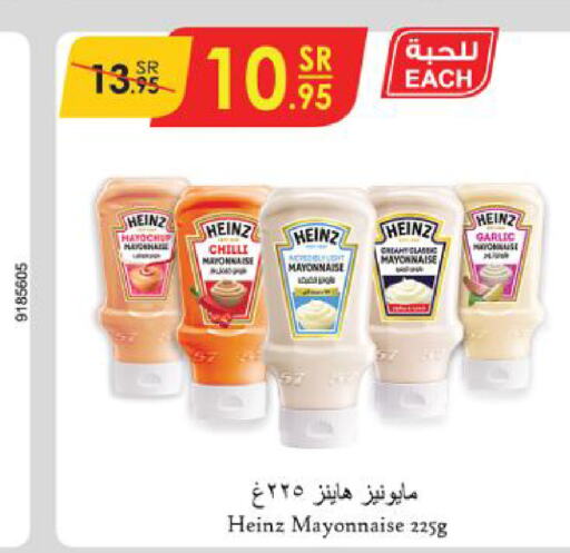 HEINZ   in Danube in KSA, Saudi Arabia, Saudi - Khamis Mushait