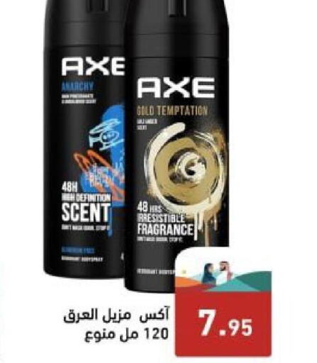 AXE   in Aswaq Ramez in KSA, Saudi Arabia, Saudi - Riyadh