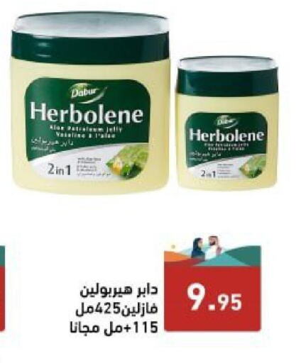 DABUR Petroleum Jelly  in Aswaq Ramez in KSA, Saudi Arabia, Saudi - Riyadh