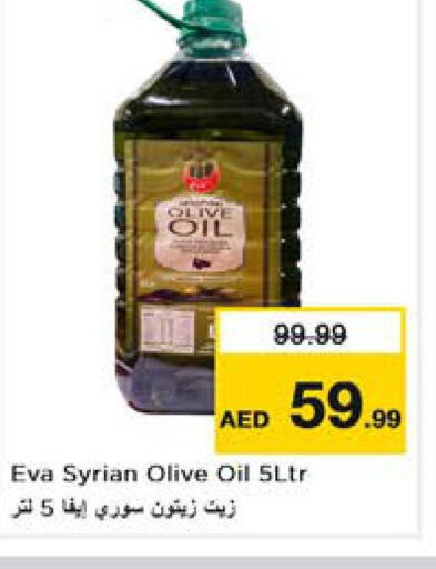  Olive Oil  in Nesto Hypermarket in UAE - Sharjah / Ajman