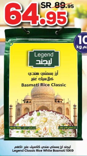  Basmati / Biryani Rice  in Dukan in KSA, Saudi Arabia, Saudi - Ta'if