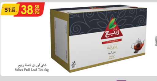 RABEA Tea Powder  in Danube in KSA, Saudi Arabia, Saudi - Mecca