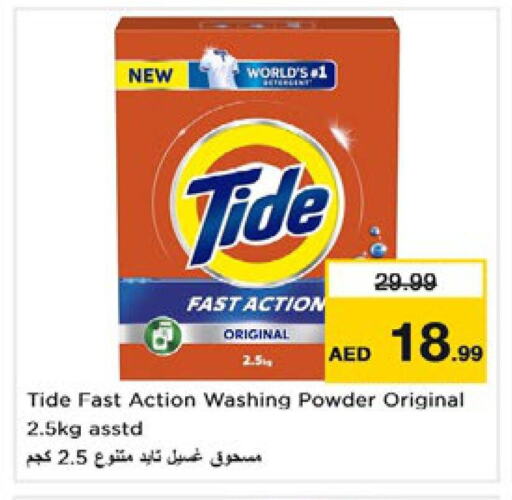 TIDE Detergent  in Nesto Hypermarket in UAE - Dubai