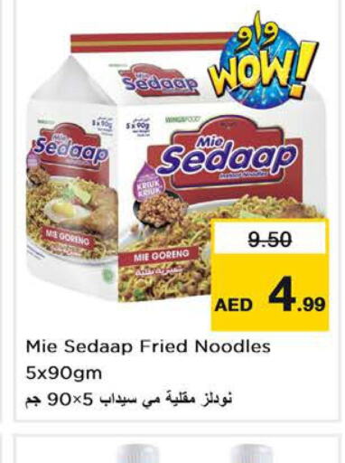 MIE SEDAAP نودلز  in نستو هايبرماركت in الإمارات العربية المتحدة , الامارات - الشارقة / عجمان