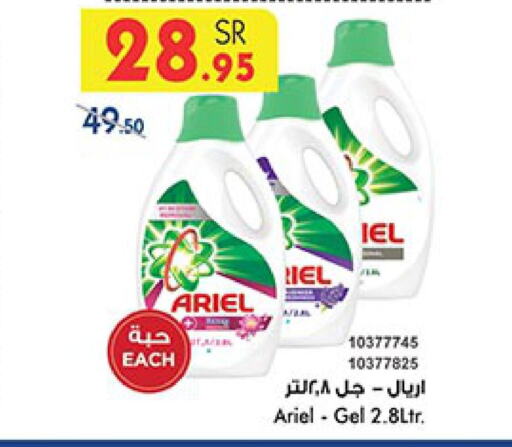 ARIEL Detergent  in Bin Dawood in KSA, Saudi Arabia, Saudi - Jeddah