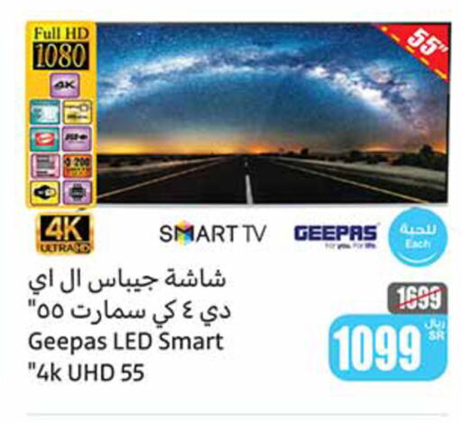 GEEPAS Smart TV  in Othaim Markets in KSA, Saudi Arabia, Saudi - Tabuk