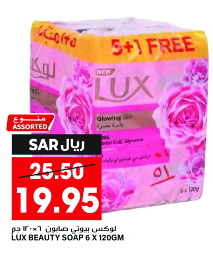 LUX   in Grand Hyper in KSA, Saudi Arabia, Saudi - Riyadh