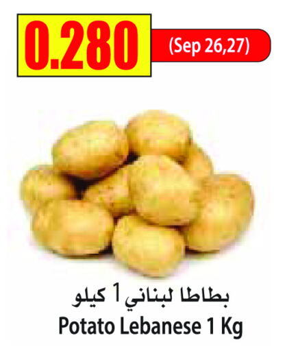  Potato  in سوق المركزي لو كوست in الكويت - مدينة الكويت