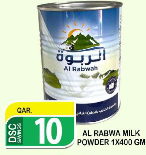  Milk Powder  in Dubai Shopping Center in Qatar - Al Rayyan