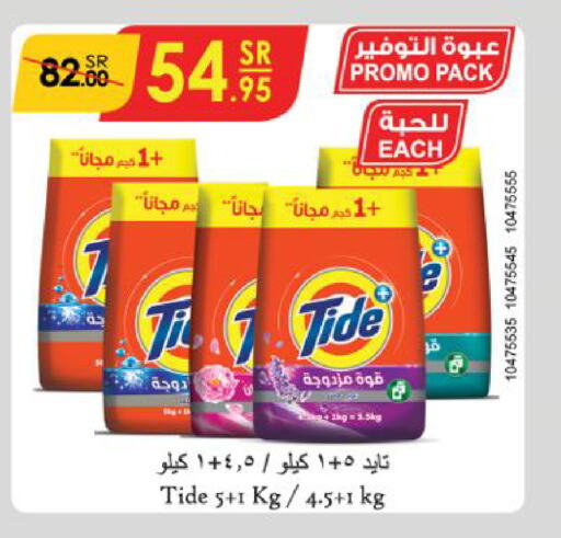 TIDE Detergent  in Danube in KSA, Saudi Arabia, Saudi - Abha