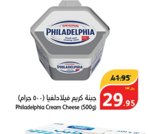 PHILADELPHIA Cream Cheese  in Hyper Panda in KSA, Saudi Arabia, Saudi - Qatif