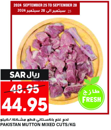  Mutton / Lamb  in Grand Hyper in KSA, Saudi Arabia, Saudi - Riyadh