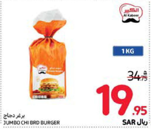  Chicken Burger  in Carrefour in KSA, Saudi Arabia, Saudi - Sakaka