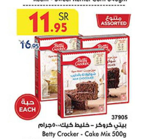 BETTY CROCKER Cake Mix  in Bin Dawood in KSA, Saudi Arabia, Saudi - Khamis Mushait