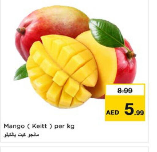 Mango Mango  in نستو هايبرماركت in الإمارات العربية المتحدة , الامارات - الشارقة / عجمان