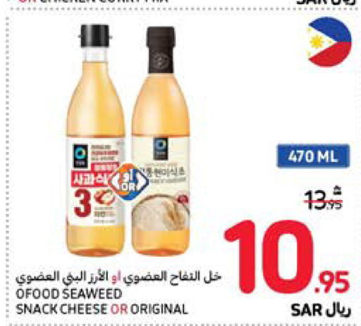  Vinegar  in Carrefour in KSA, Saudi Arabia, Saudi - Sakaka