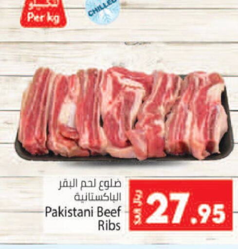  Beef  in Kabayan Hypermarket in KSA, Saudi Arabia, Saudi - Jeddah