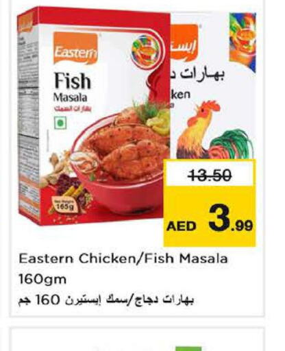 EASTERN Spices  in Nesto Hypermarket in UAE - Abu Dhabi