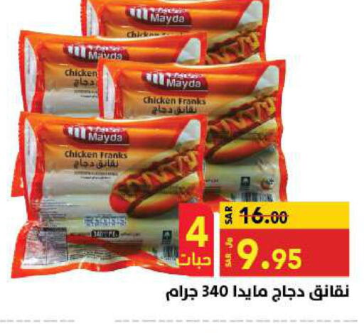  Chicken Sausage  in Supermarket Stor in KSA, Saudi Arabia, Saudi - Riyadh