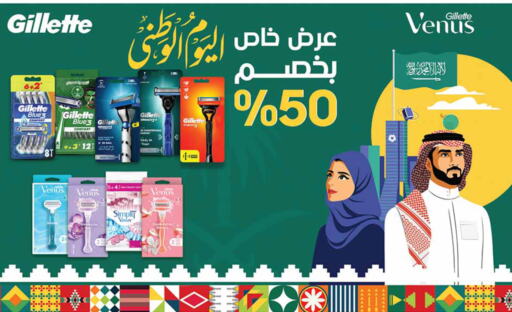 VENUS Razor  in Othaim Markets in KSA, Saudi Arabia, Saudi - Khafji