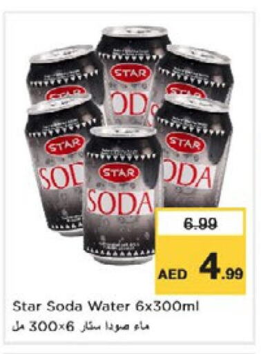 STAR SODA   in نستو هايبرماركت in الإمارات العربية المتحدة , الامارات - دبي