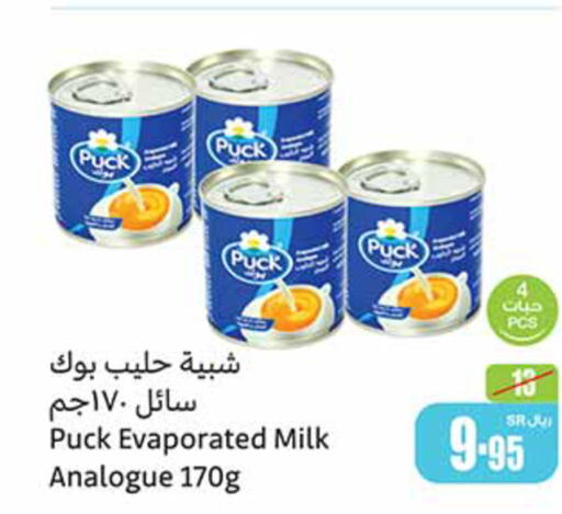 PUCK Evaporated Milk  in Othaim Markets in KSA, Saudi Arabia, Saudi - Qatif