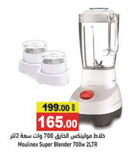 MOULINEX Mixer / Grinder  in Aswaq Ramez in UAE - Ras al Khaimah