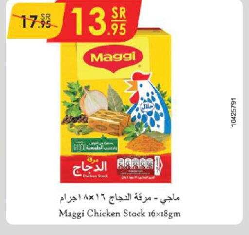 MAGGI   in الدانوب in مملكة العربية السعودية, السعودية, سعودية - الجبيل‎