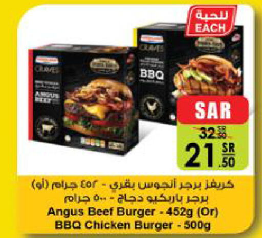  Chicken Burger  in Danube in KSA, Saudi Arabia, Saudi - Dammam