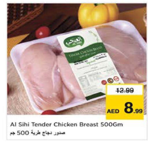  Chicken Breast  in Nesto Hypermarket in UAE - Al Ain