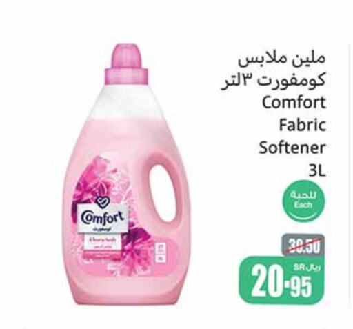 COMFORT منعم  in أسواق عبد الله العثيم in مملكة العربية السعودية, السعودية, سعودية - الرياض