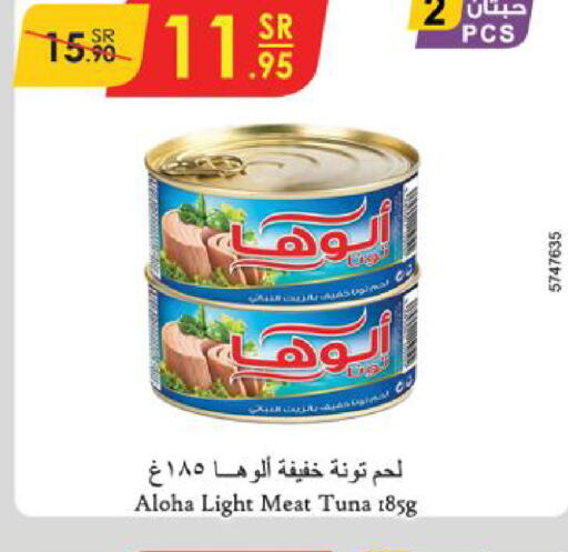 ALOHA Tuna - Canned  in Danube in KSA, Saudi Arabia, Saudi - Mecca