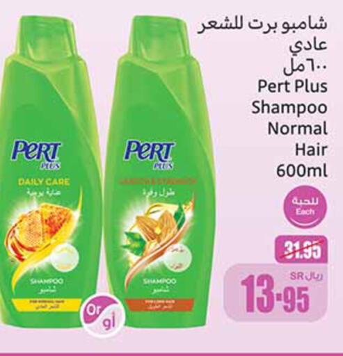 Pert Plus Shampoo / Conditioner  in Othaim Markets in KSA, Saudi Arabia, Saudi - Al Hasa