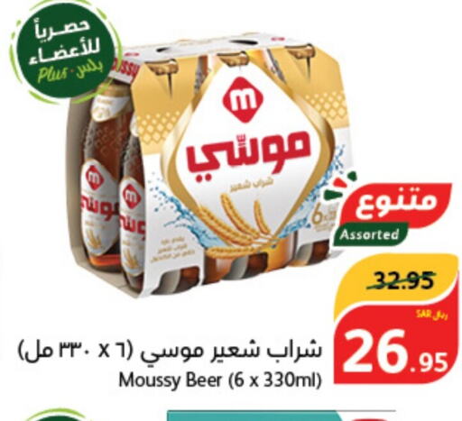 MOUSSY   in هايبر بنده in مملكة العربية السعودية, السعودية, سعودية - وادي الدواسر